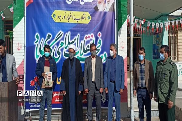 جشن ملی ایران قوی در اندیمشک