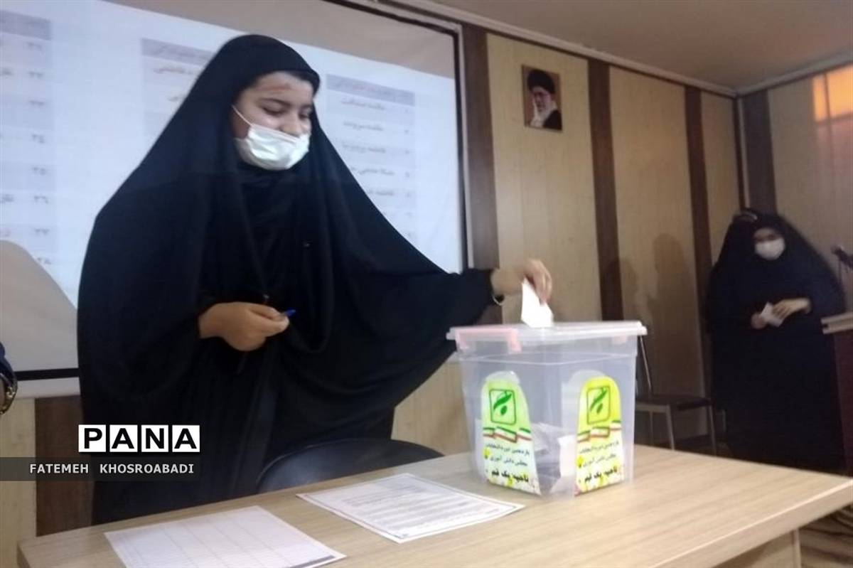 انتخابات مجلس دانش‌آموزی دختران ناحیه یک قم