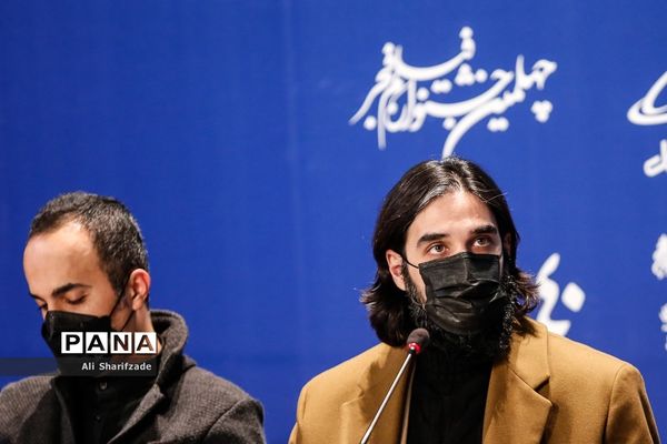 نشست خبری فیلم «شب طلایی» در چهلمین جشنواره فیلم فجر