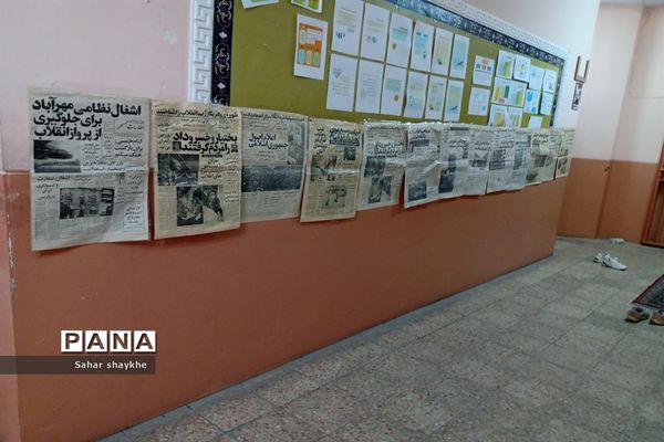 گرامیداشت دهه مبارک فجر در مدارس ملارد