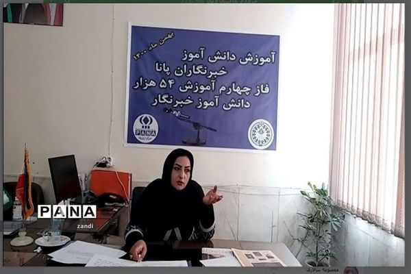 آموزش مجازی خبرنگاری ویژه  دانش آموز خبرنگاران استان کرمان