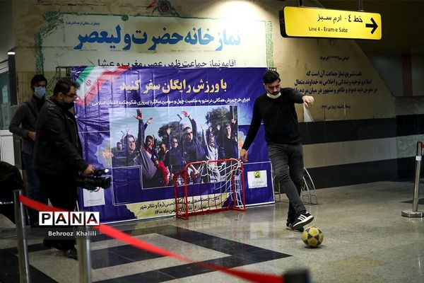 با ورزش رایگان سفر کنید