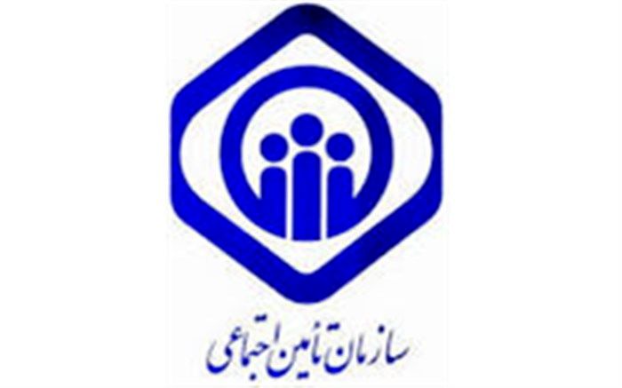 همایش ملی مقررات تامین اجتماعی در آرای دیوان عدالت اداری