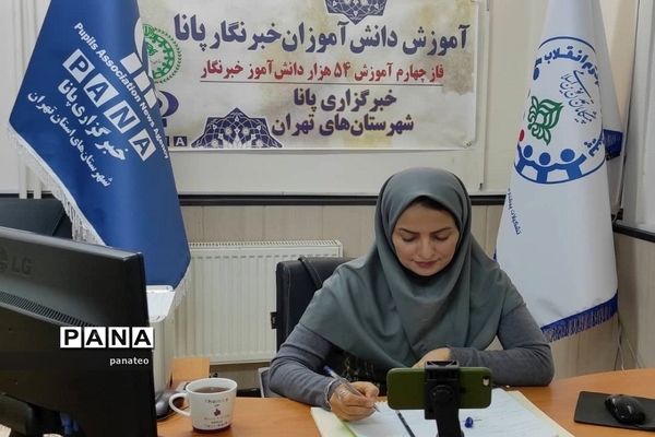 دوره آموزشی خبرنگاران دختر پانا شهرستان‌های استان تهران