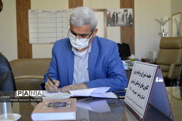 جلسه شورای برنامه‌ریزی کانون‌های فرهنگی تربیتی استان بوشهر