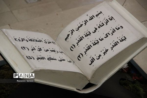 مراسم تجلیل از پیشکسوتان و قهرمانان قرآنی شهرستان اسلامشهر