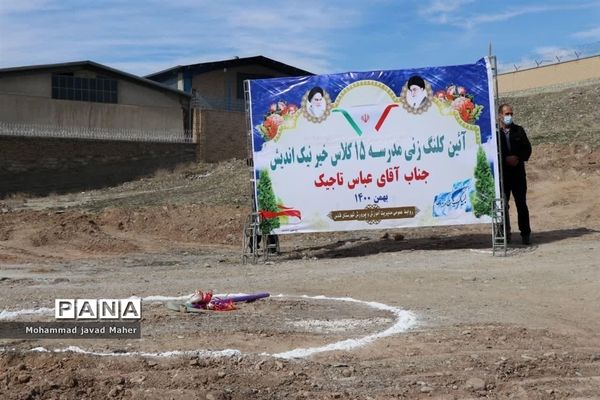 آغاز فصل تحول در شهرستان قدس