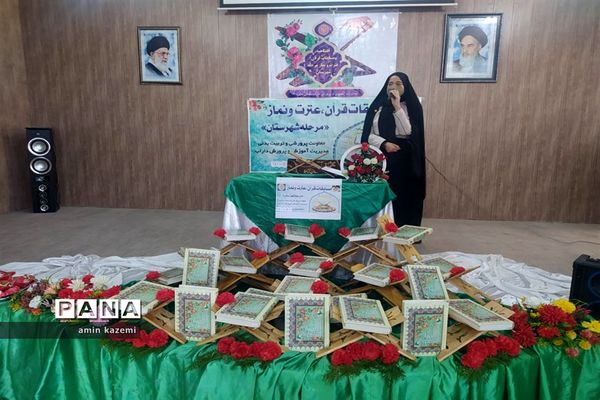 افتتاحیه مسابقات قرآن، عترت و نماز مرحله شهرستانی در داراب