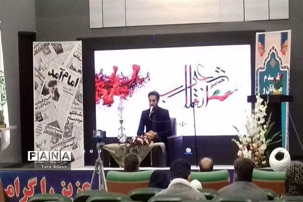 برگزاری همایش شعرانقلاب در شهرستان ملارد