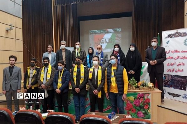 نشست مطالبه‌گری نمایندگان مجلس دانش‌آموزی استان قزوین