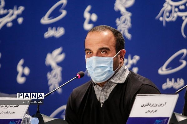 نشست خبری فیلم «بی رویا» در چهلمین جشنواره فیلم فجر