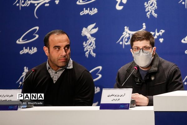 نشست خبری فیلم «بی رویا» در چهلمین جشنواره فیلم فجر