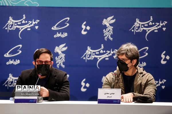 نشست خبری فیلم «بی رویا» در چهلمین جشنواره فیلم فجر
