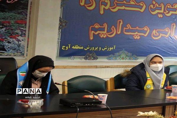 انتخابات یازدهمین دوره مجلس دانش‌آموزی شهرستان آوج