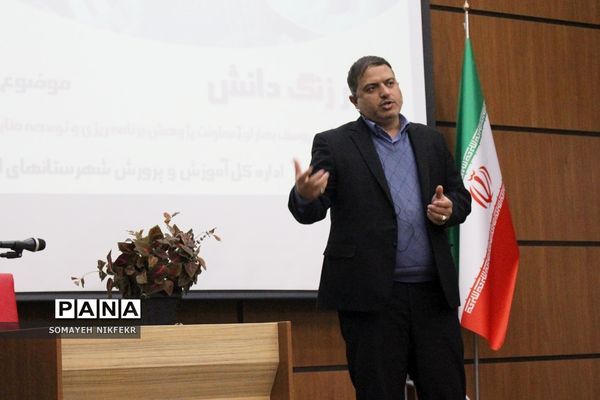 وبینار زنگ دانش با موضوع روانشناسی ثروت در  اداره‌کل شهرستان‌های تهران