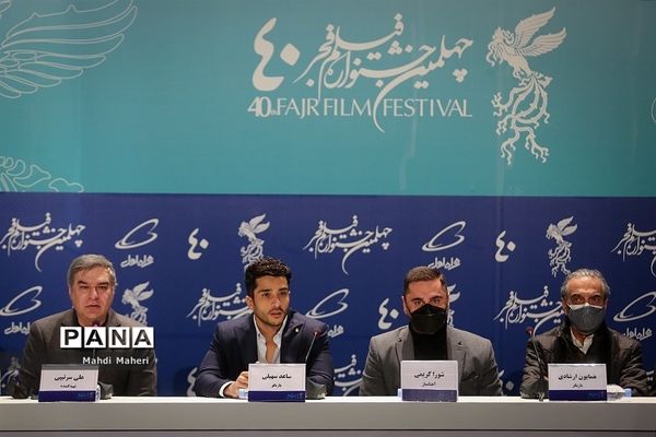 نشست خبری فیلم «شهرک» در چهلمین جشنواره فیلم فجر