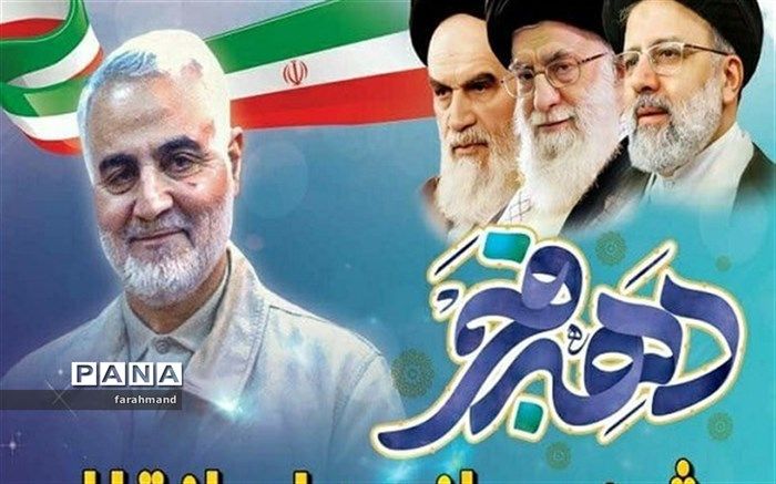 برپایی جشن جوانه‌های انقلاب در کانون تربیتی آفتاب منطقه 19