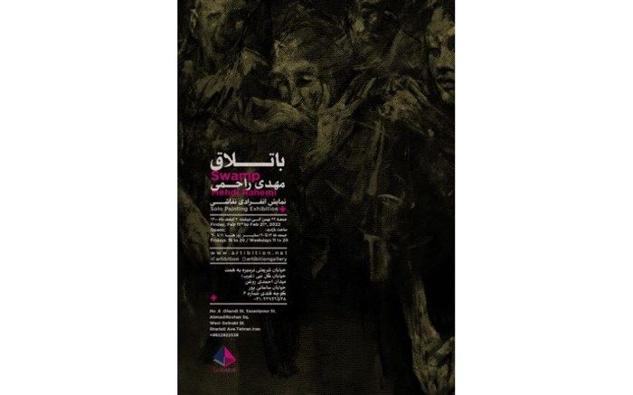 پیکرهای متلاشی؛ نمایشگاه نقاشی‌های مهدی راحمی در گالری آرتیبشن