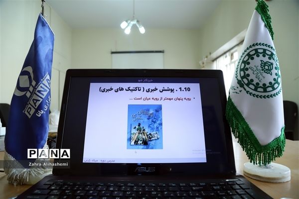 چهارمین روز دوره آموزش دانش‌آموز خبرنگاران شهر تهران
