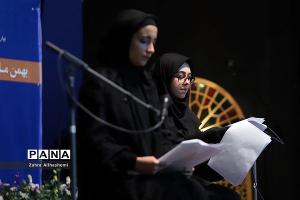 تجلیل از برگزیدگان بیست و یکمین فراخوان ملی پرسش مهر