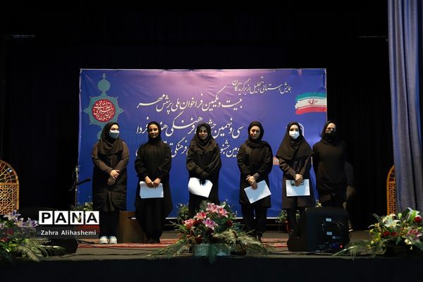 تجلیل از برگزیدگان بیست و یکمین فراخوان ملی پرسش مهر