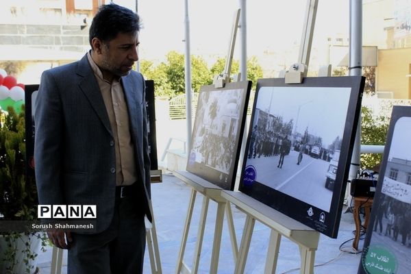 برپایی نمایشگاه عکس انقلابی در اداره‌کل آموزش و پرورش فارس