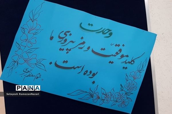 حال و هوای انقلاب در دبیرستان دخترانه دوره اول آیین اسلام منطقه 11