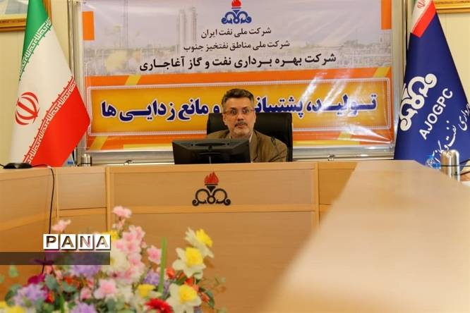 نشست خبری مدیرعامل شرکت بهره‌برداری نفت و گاز آغاجاری