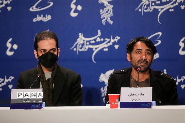 نشست خبری فیلم «درب» در چهلمین جشنواره فیلم فجر