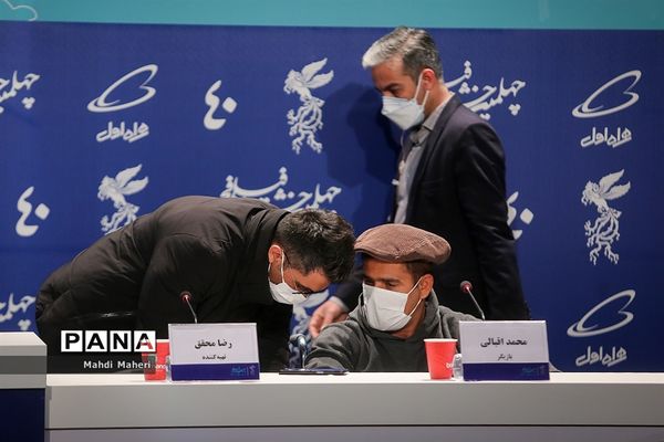 نشست خبری فیلم «درب» در چهلمین جشنواره فیلم فجر