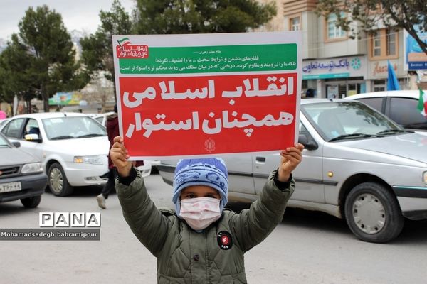 راهپیمایی  یوم الله 22 بهمن  سالگرد پیروزی انقلاب اسلامی در شهر یاسوج