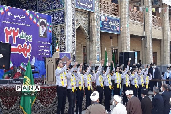 یوم الله باشکوه ۲۲ بهمن در شیراز