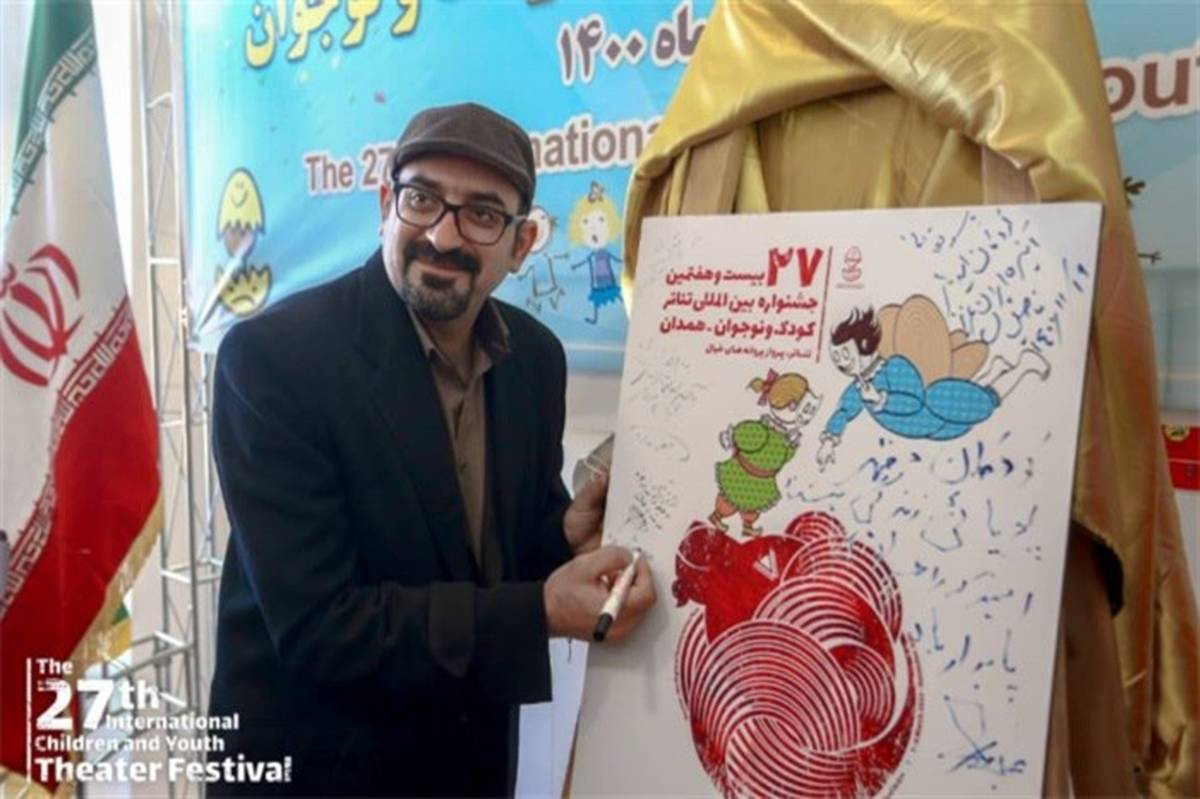 برگزاری بیست و هفتمین جشنواره تئاتر کودک و نوجوان به تعویق افتاد