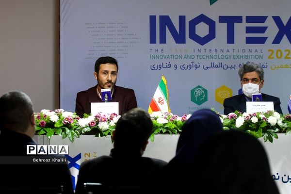 نشست خبری یازدهمین نمایشگاه بین المللی نوآوری و فناوری