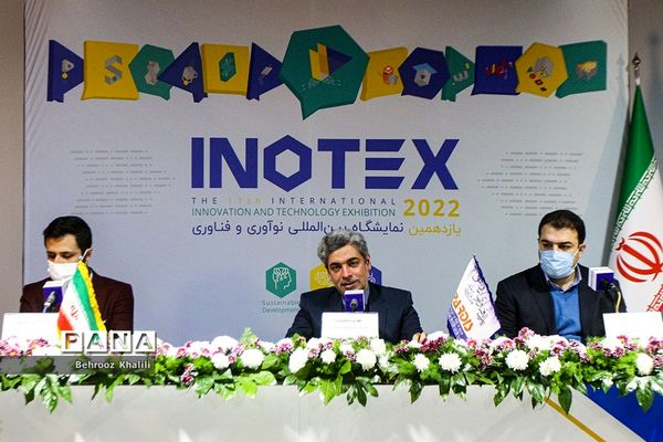 نشست خبری یازدهمین نمایشگاه بین المللی نوآوری و فناوری