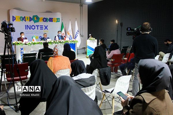 نشست خبری یازدهمین نمایشگاه بین المللی نوآوری و فناوری
