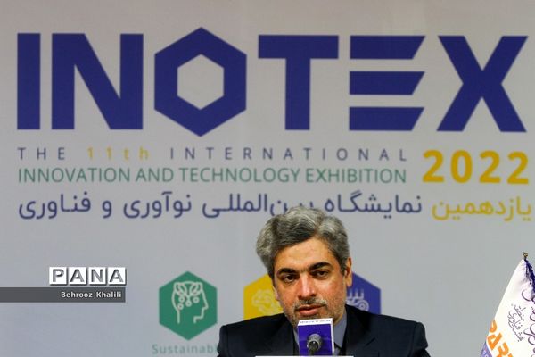 نشست خبری یازدهمین نمایشگاه بین المللی نوآوری و فناوری