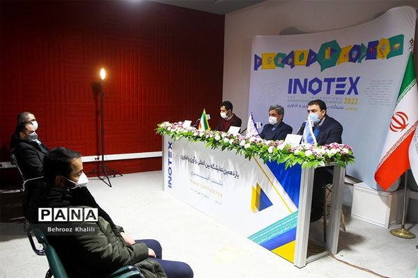 نشست خبری یازدهمین نمایشگاه بین المللی نوآوری و فناوری