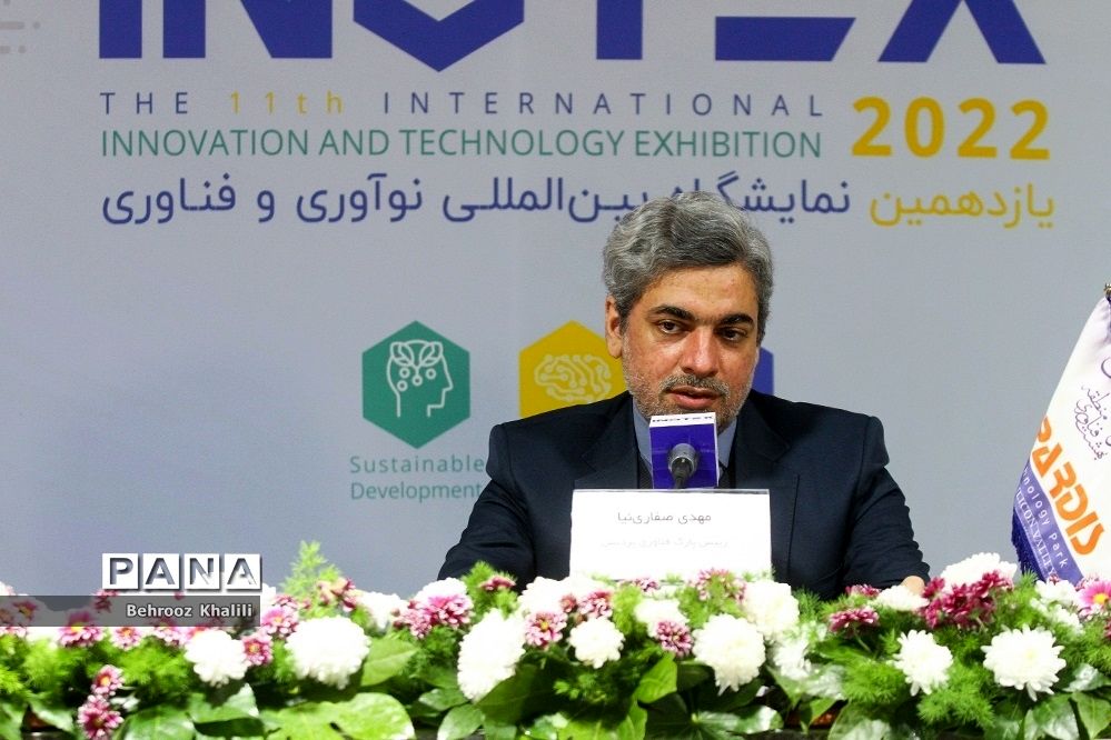 نشست خبری یازدهمین نمایشگاه بین المللی نوآوری و فناوری
