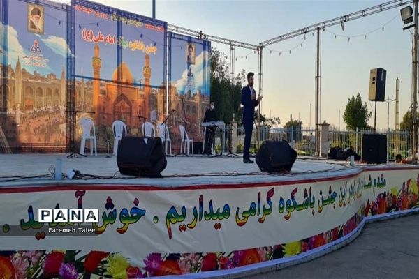 برگزاری جشن باشکوه میلاد با سعادت حضرت علی (ع ) و روز پدر در اهواز