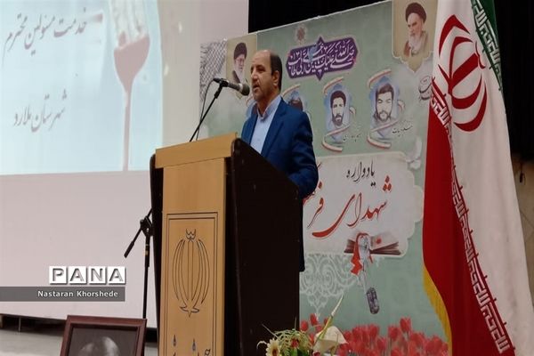 یادواره شهدای فرهنگی در شهرستان ملارد