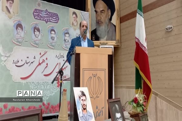 یادواره شهدای فرهنگی در شهرستان ملارد