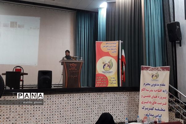 افتتاحیه مدرسه الگو در منطقه کهریزک