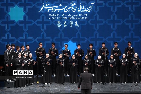 اختتامیه سی و هفتمین جشنواره موسیقی فجر