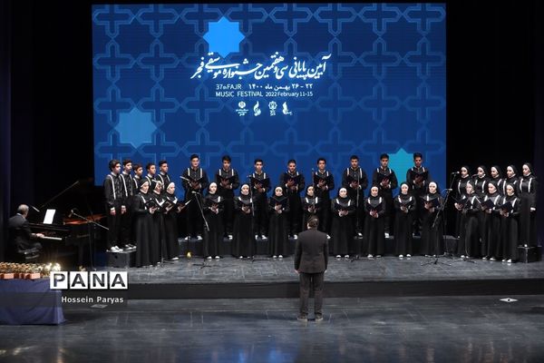 اختتامیه سی و هفتمین جشنواره موسیقی فجر