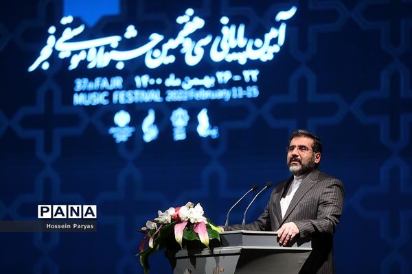 اختتامیه سی و هفتمین جشنواره موسیقی فجر