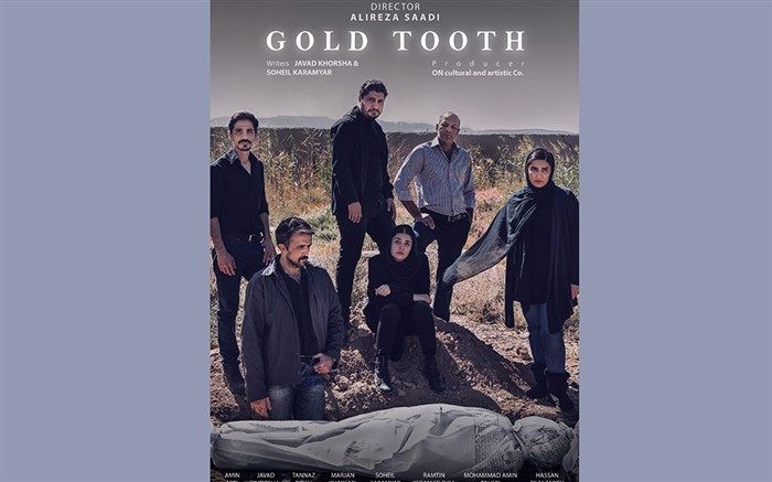 آغاز پخش جهانی فیلم کوتاه «دندان طلا»؛ پوستر فیلم منتشر شد