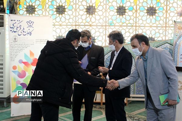 برگزاری  مراسم گرامیداشت سالروز تاسیس کانون‌های فرهنگی و تربیتی در استان اصفهان