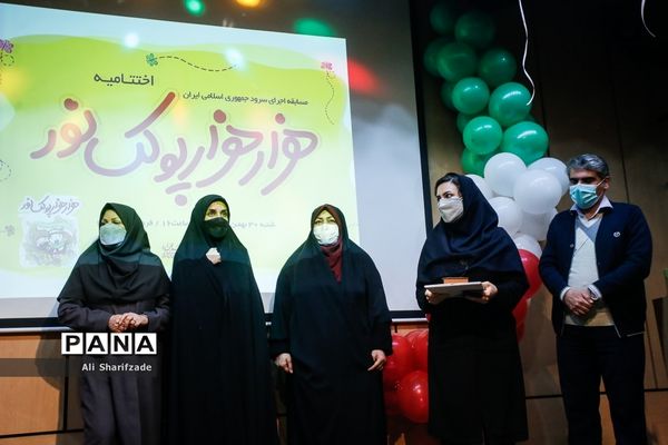 مراسم اختتامیه «جشنواره هزار هزار پولک نور»