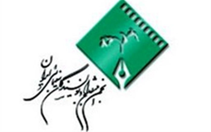 انجمن منتقدان: جشنواره فیلم فجر و سینمای ایران را وارد کشمکش‌های سیاسی نکنید